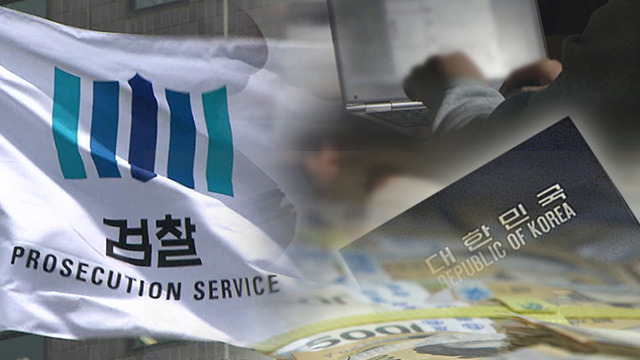 기소중지 조회 와 진단 신청  