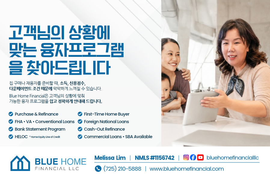 고객님의 상황에 맞는 융자프로그램을 찾아드립니다
