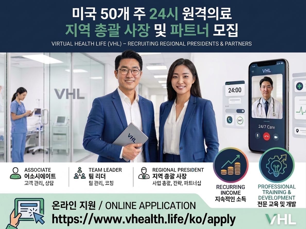 [미전역] 지역 총괄 사장(President) 및 영업 팀장 모집 